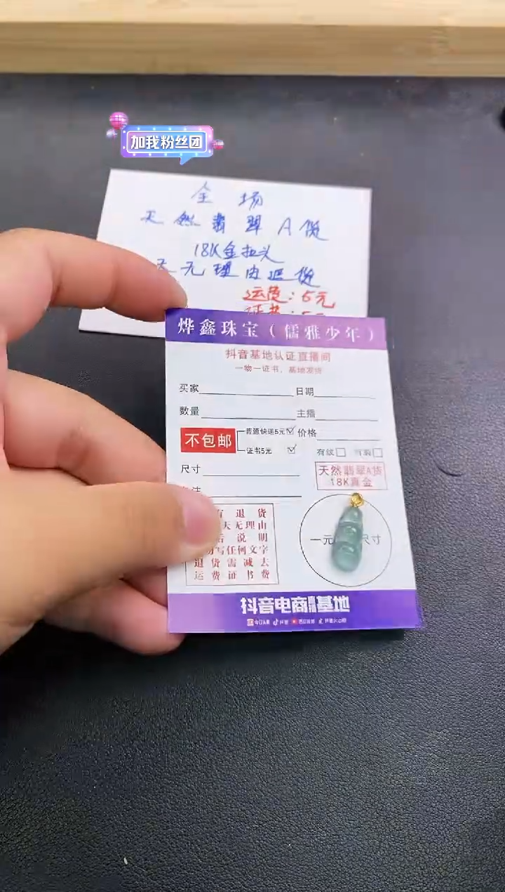 颈饰18K金镶嵌翡翠天然翡翠A货赠皮绳