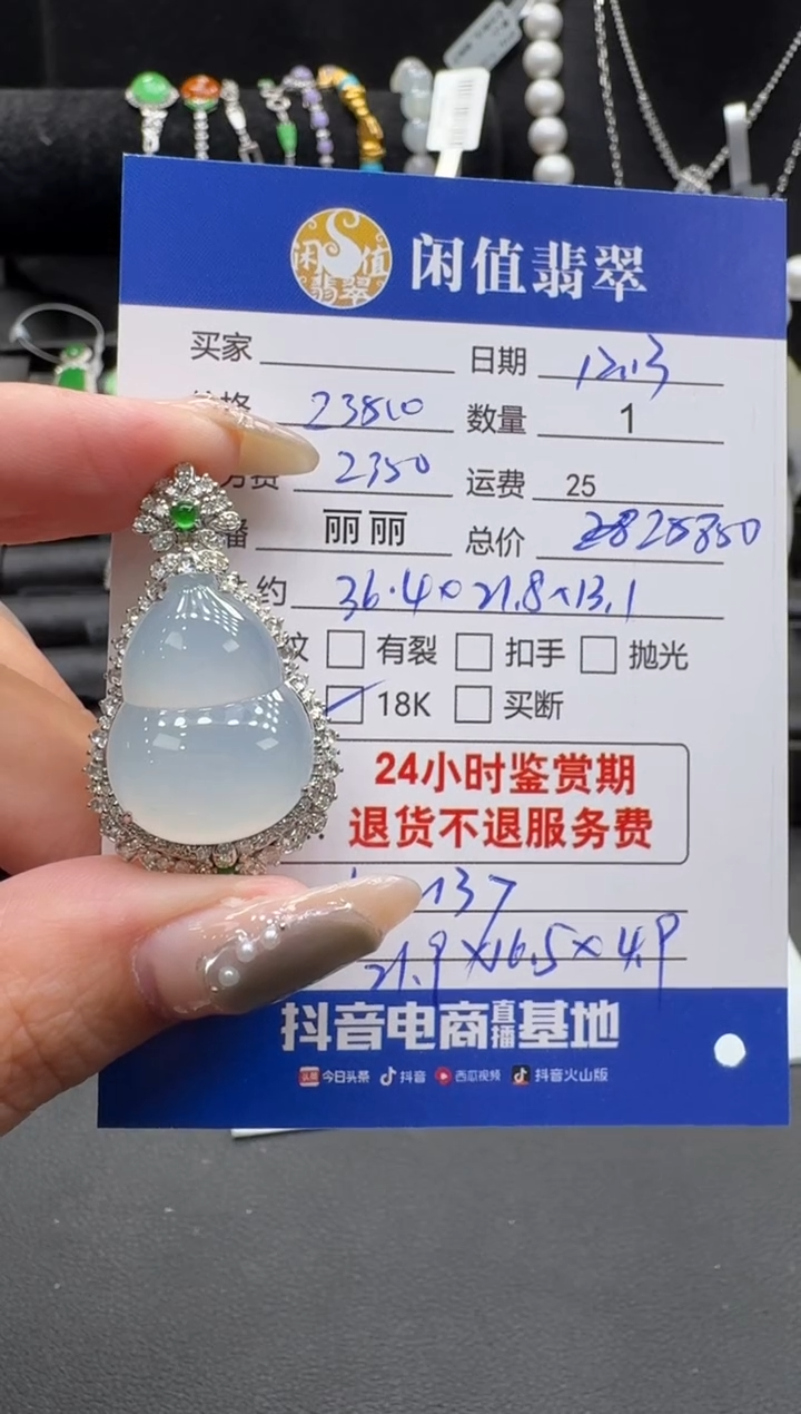 颈饰18K金镶嵌翡翠翡翠吊坠