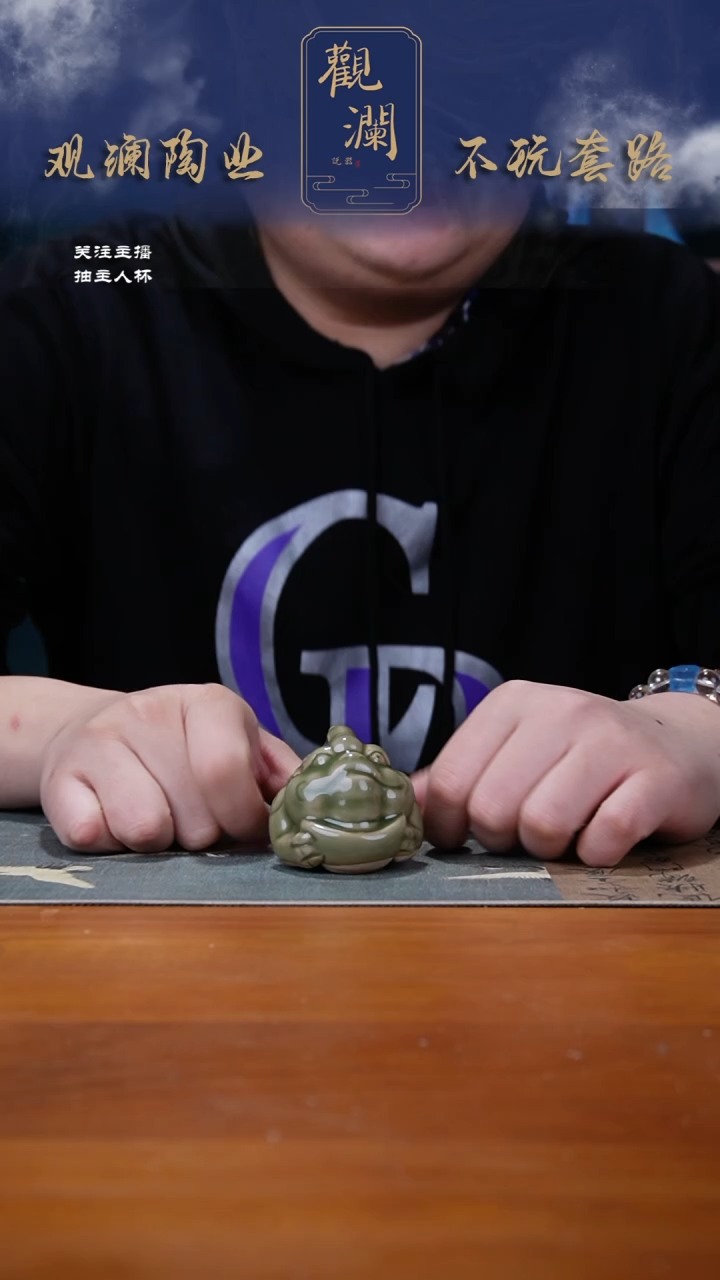 【闪购商品】耀州窑金蟾抱福小摆件茶宠一个