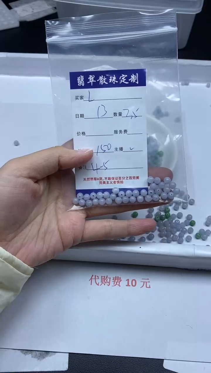 【闪购商品】翡翠颈饰未镶嵌贞城散珠批发DIY