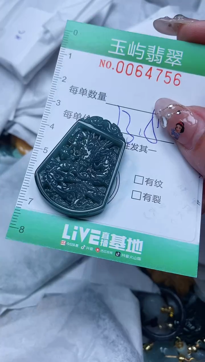 【闪购商品】翡翠颈饰未镶嵌闪购0064756