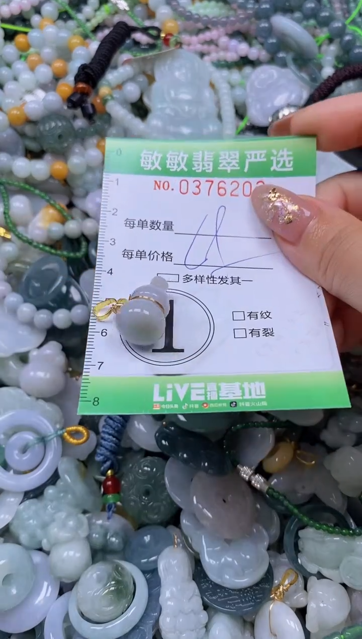 颈饰未镶嵌翡翠闪购0376203