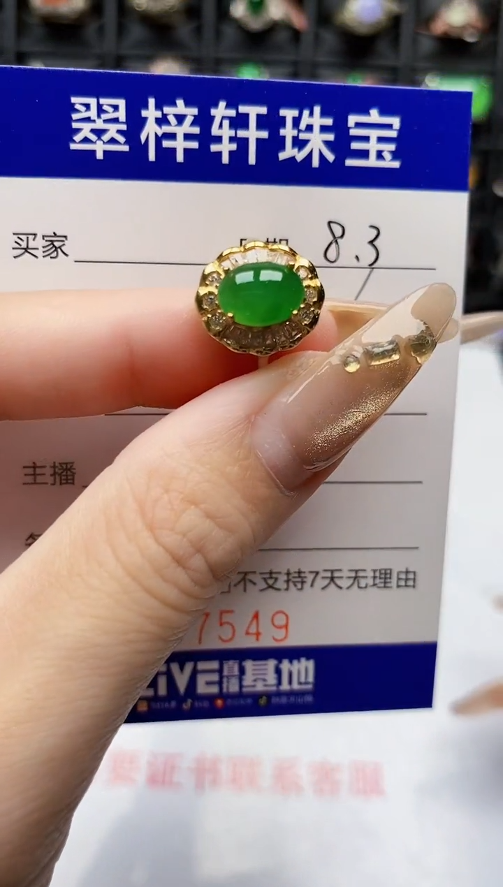 翡翠戒指银S925镶嵌7549