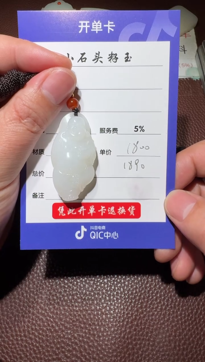 【闪购商品】和田玉挂件未镶嵌和田玉