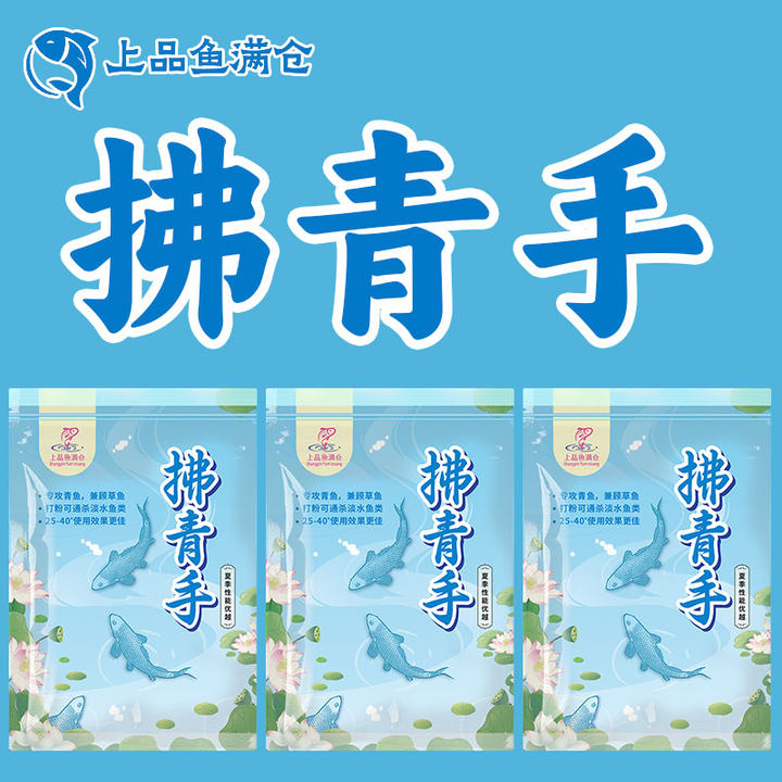 拂青手薯颗粒窝料专攻黑坑青鱼青鱼颗粒野钓黑鲩草鱼饵料