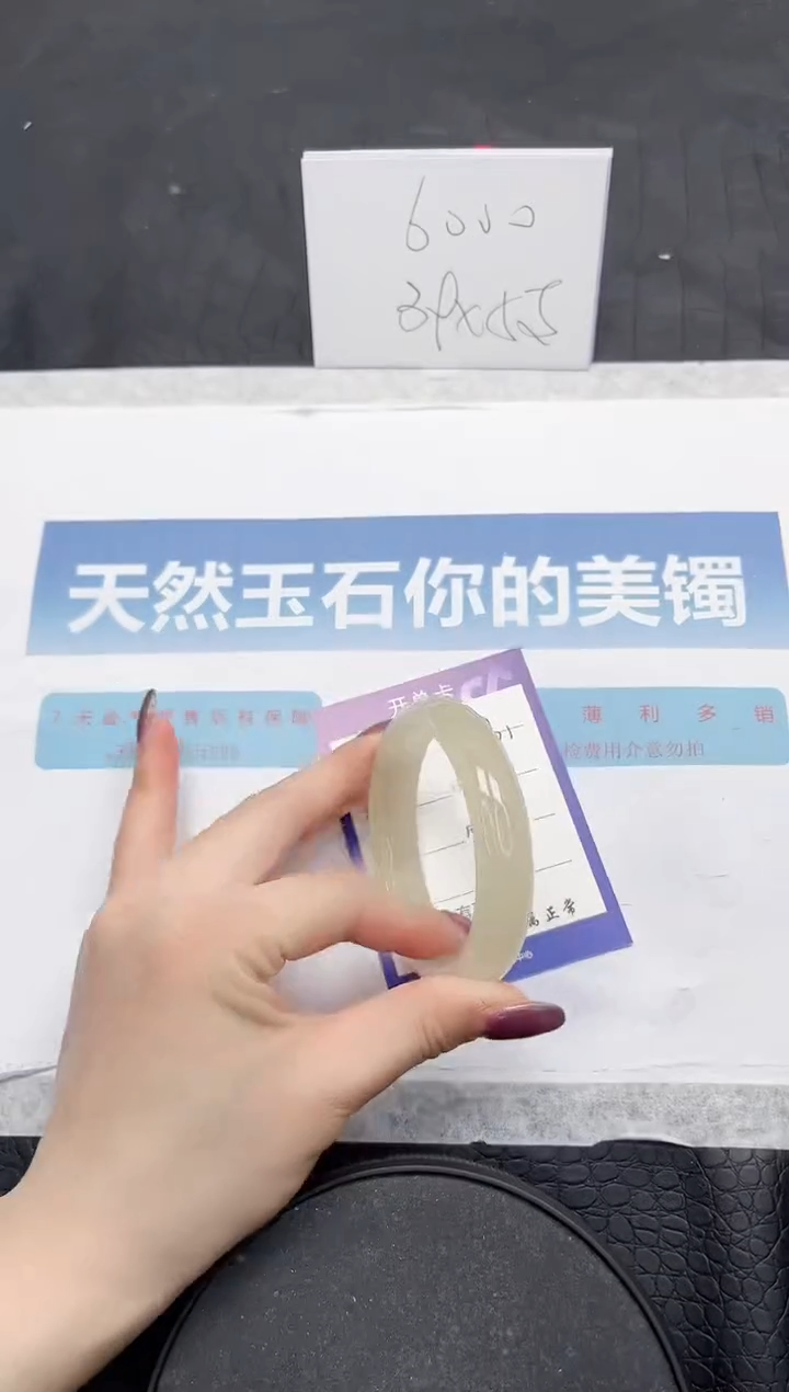 【闪购商品】石英质玉手镯未镶嵌V61-56.4