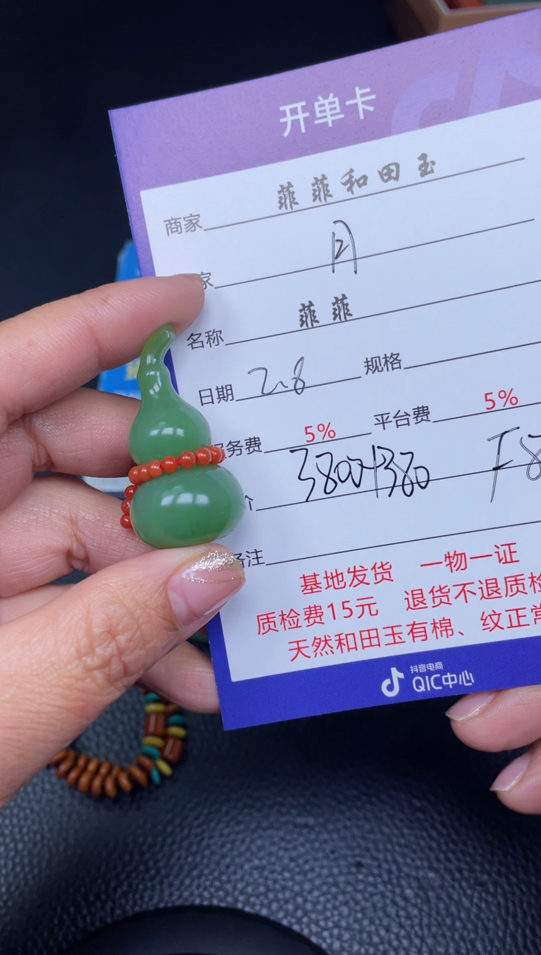 【闪购商品】和田玉吊坠未镶嵌F805