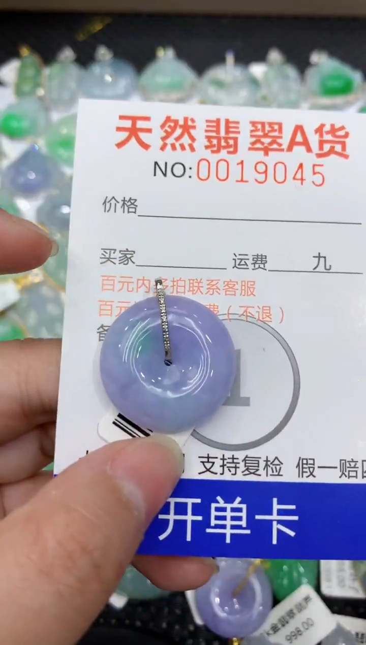 【闪购商品】翡翠颈饰18K金镶嵌111111111111