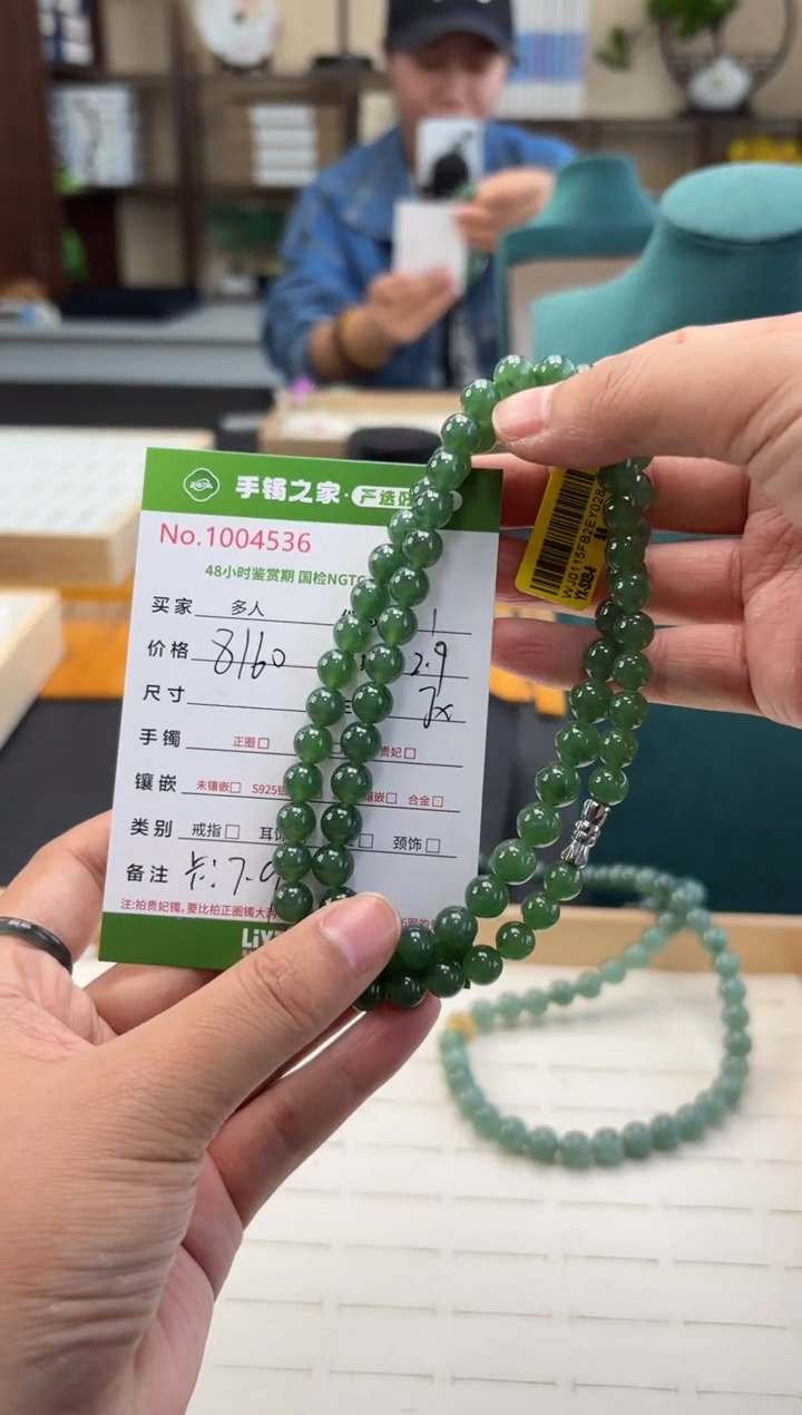 【闪购商品】翡翠手串未镶嵌多人