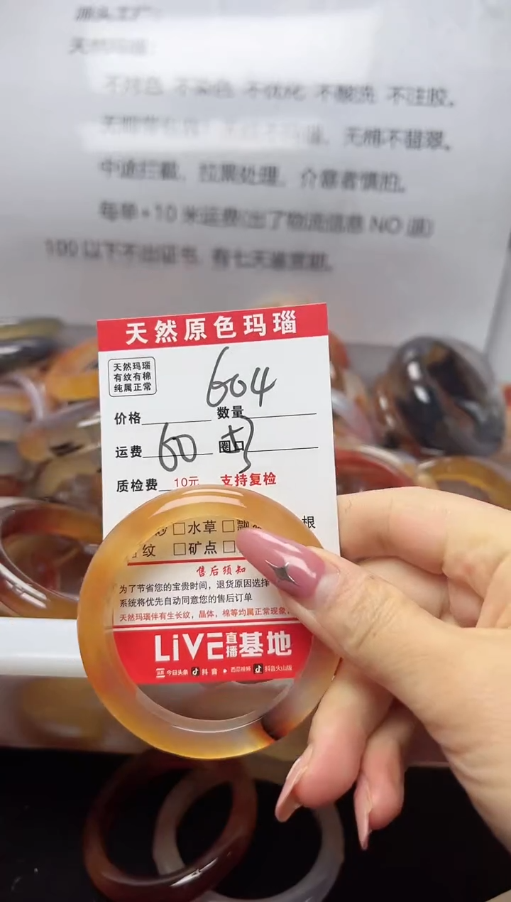 【闪购商品】玛瑙/玉髓手镯未镶嵌604