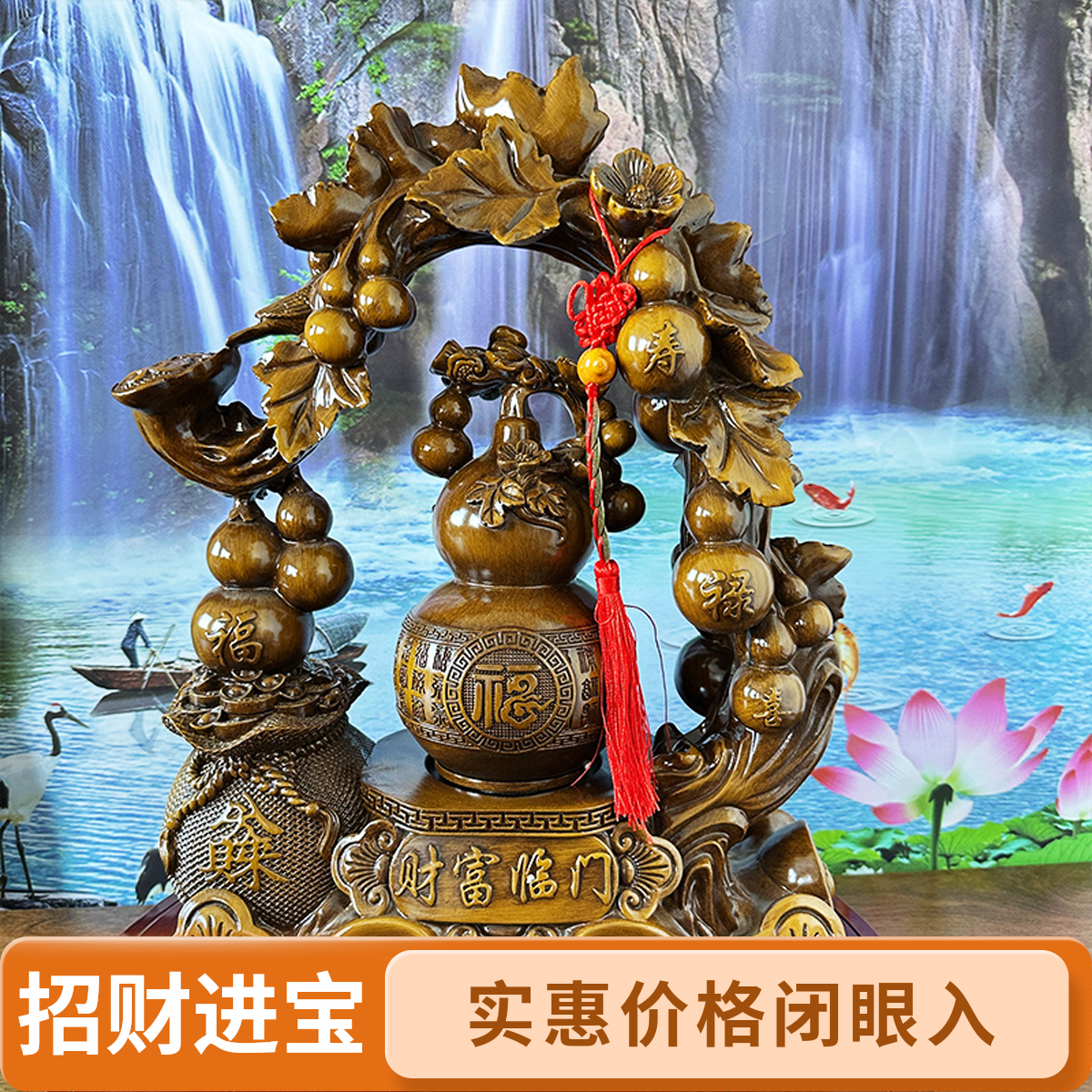【花篮葫芦】C旺宅转运办公室客厅玄关电视柜装饰礼品带五帝钱吊坠