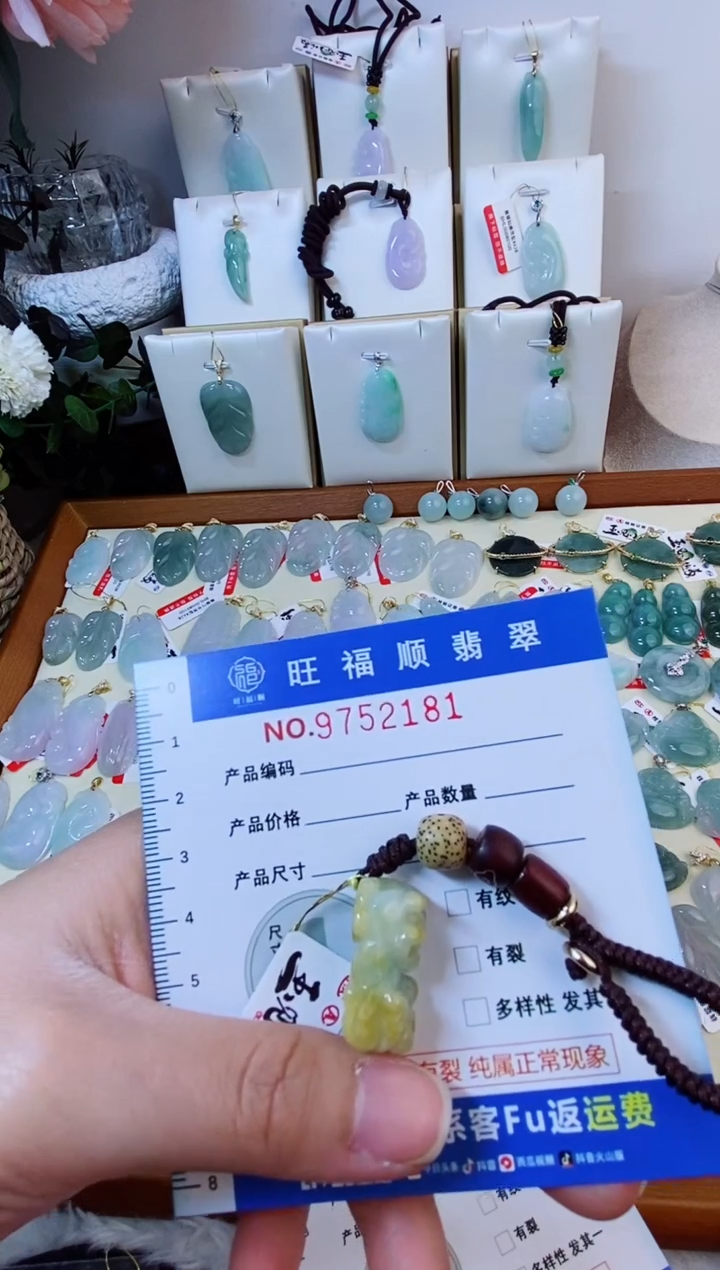 【闪购商品】翡翠颈饰未镶嵌天然缅甸A货翡翠颈饰配绳带礼盒