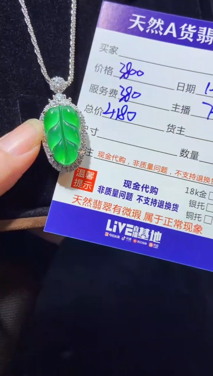 【闪购商品】定制翡翠未镶嵌多样性发货0733124544