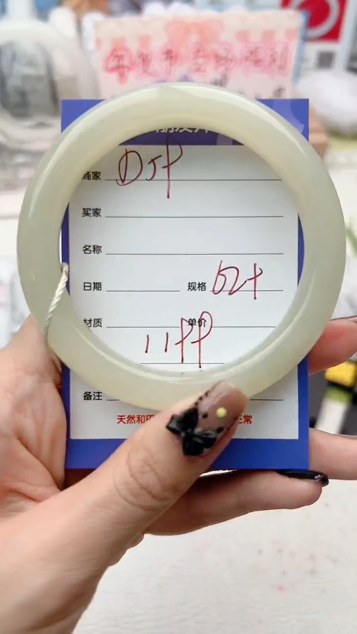 【闪购商品】和田玉手镯未镶嵌D59微色差