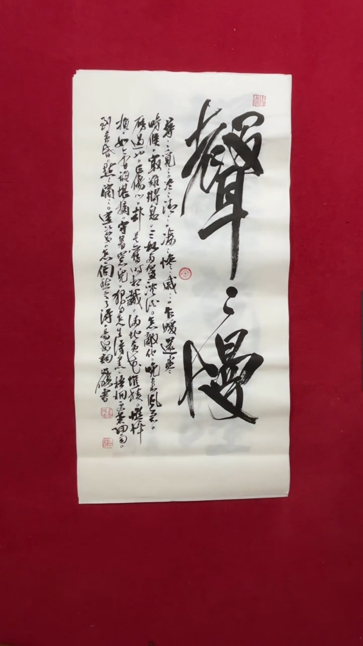 书法书法福利作品