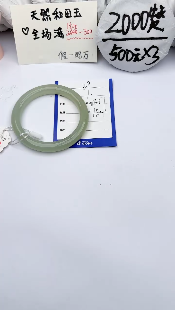 【闪购商品】和田玉手镯未镶嵌玉轩阁39