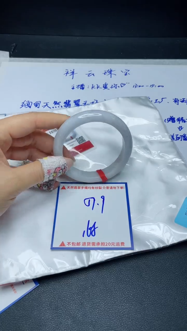 【闪购商品】定制翡翠未镶嵌我