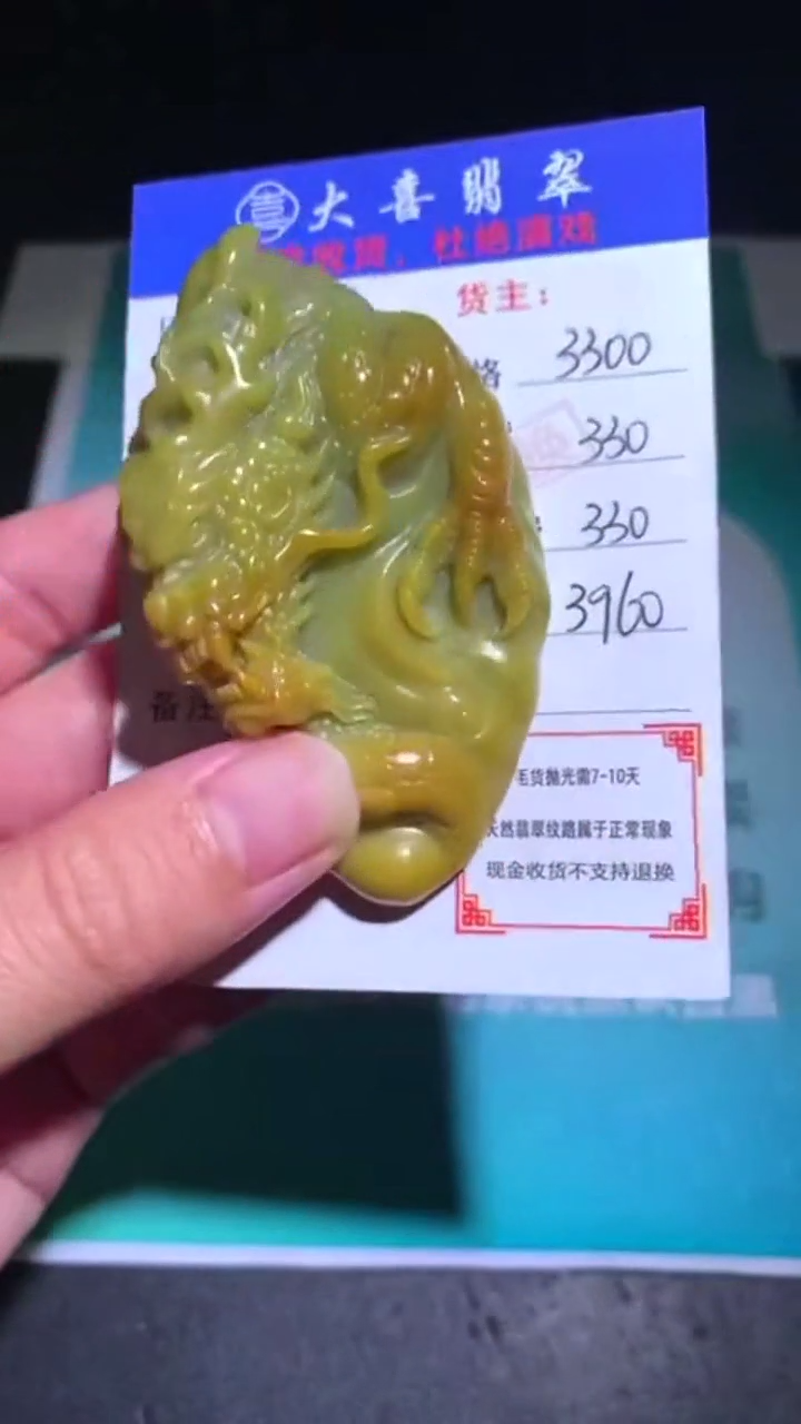 未镶嵌定制翡翠-毛货-不退不换-