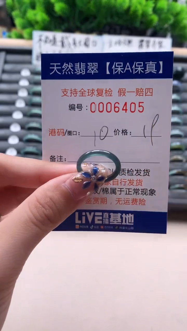 未镶嵌戒指翡翠天然  6405