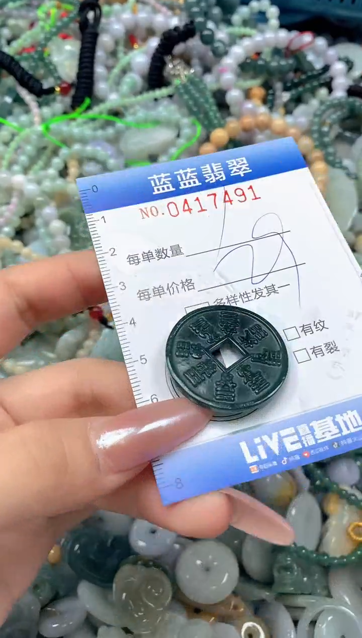 颈饰未镶嵌翡翠闪购0417491