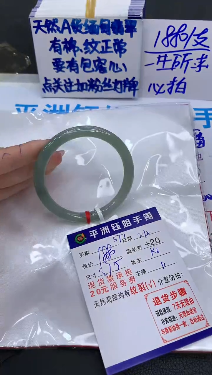 【闪购商品】翡翠手镯未镶嵌11111111111