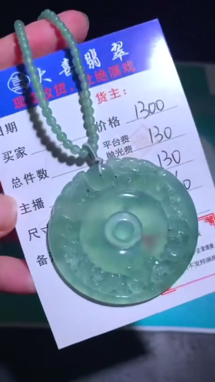 未镶嵌定制翡翠-毛货-不退不换-