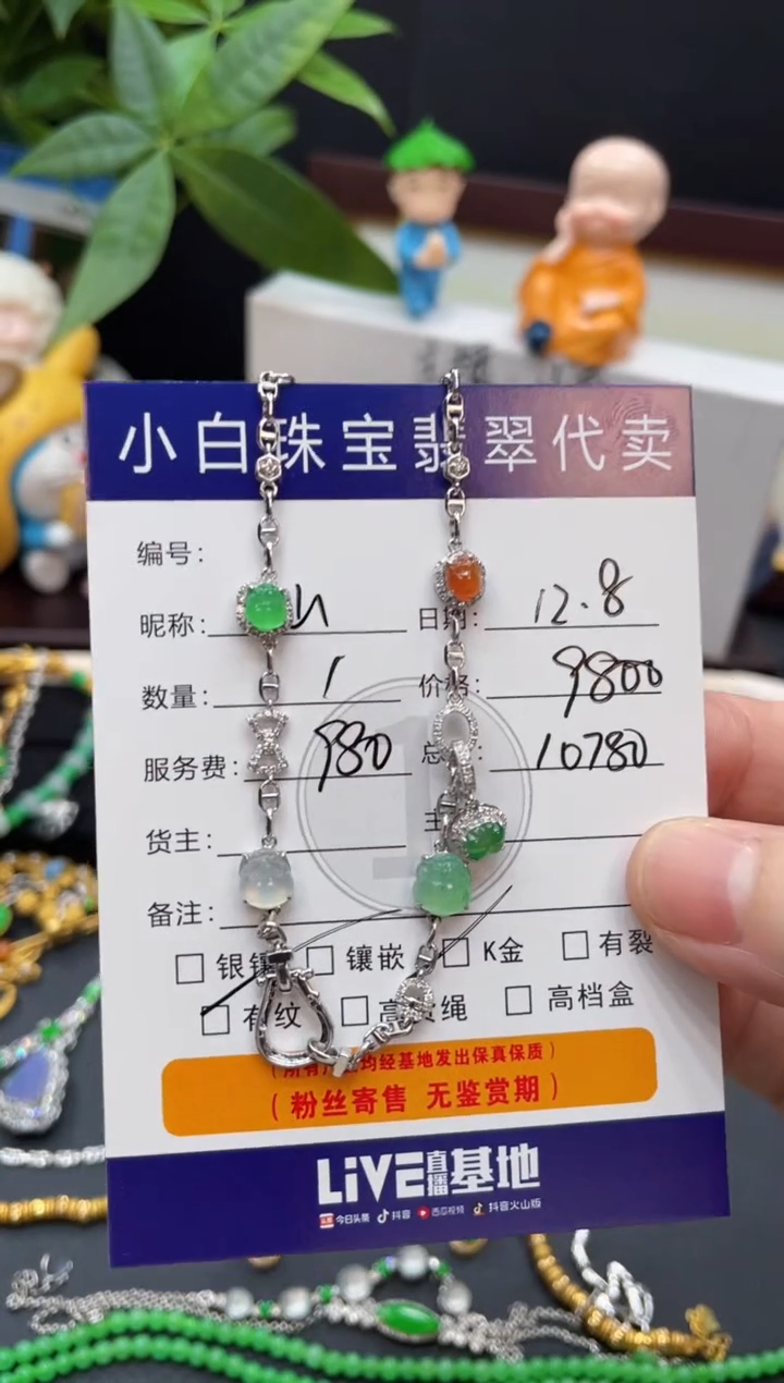 套链18K金镶嵌翡翠山**️套链