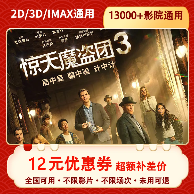 【全国通用】【惊天魔盗团】鬼灭之刃疯狂动物城2知识书籍服务读书