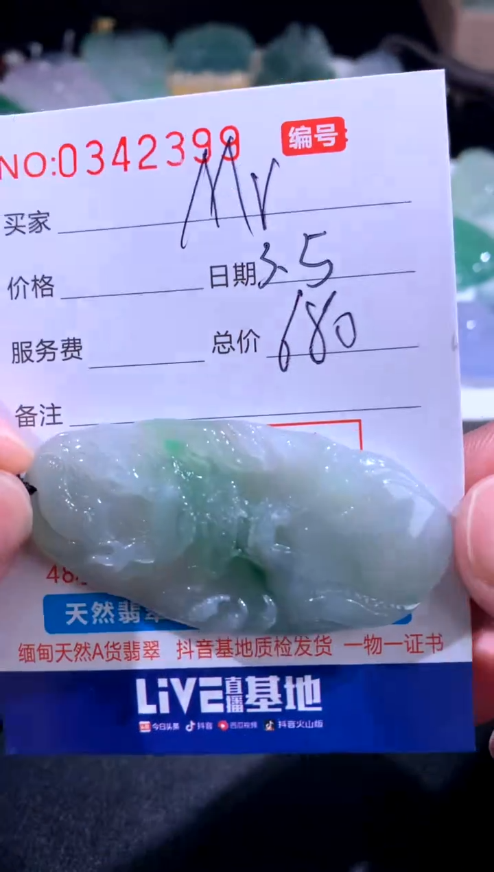 【闪购商品】翡翠颈饰未镶嵌好好