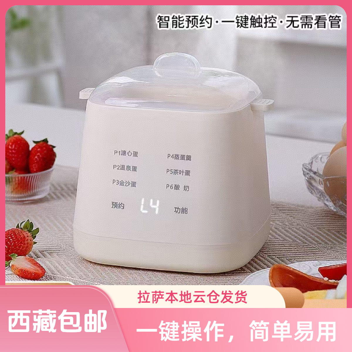 拉萨发货西藏包邮智能自动断电早餐煮蛋神器多功能家用小型蒸蛋器