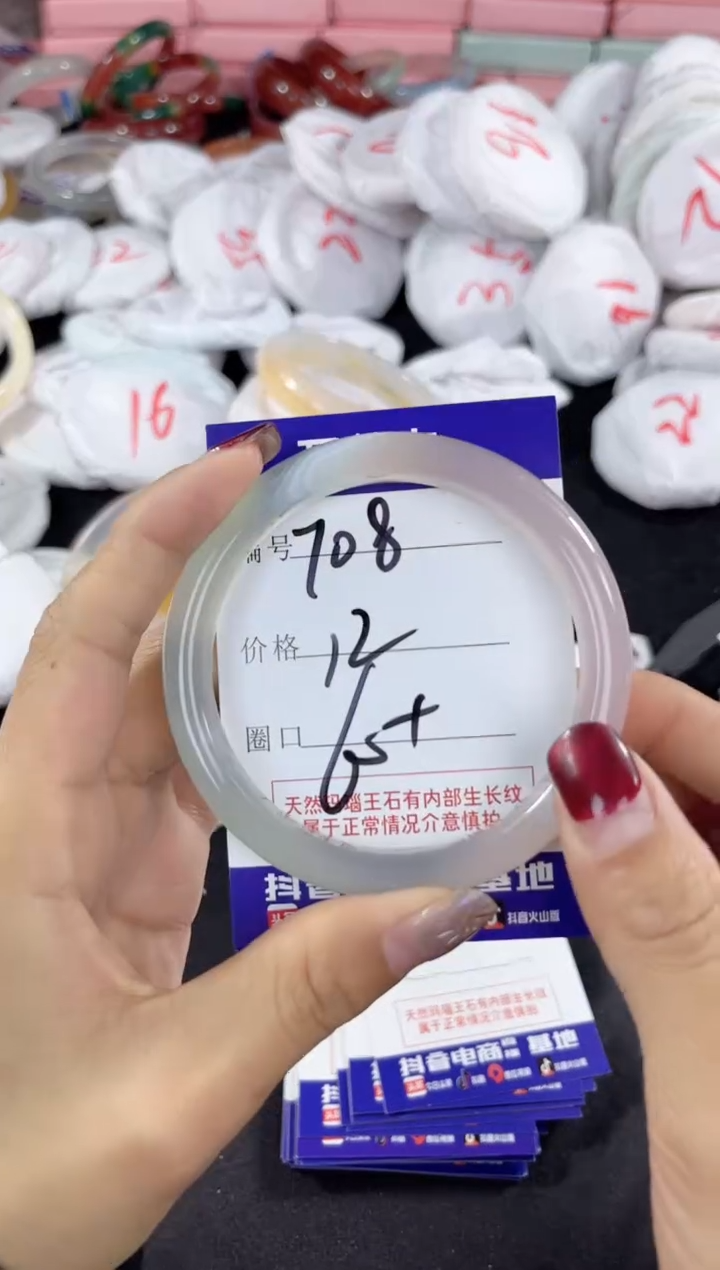【闪购商品】玛瑙/玉髓手镯未镶嵌708