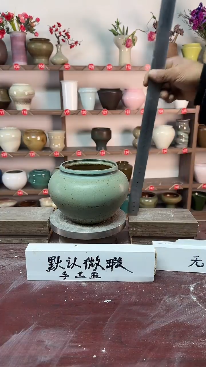 【闪购商品】陶瓷17-高13口12瑕