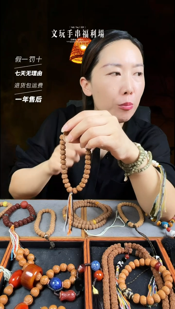 金刚菩提手串L****郭平细纹手持