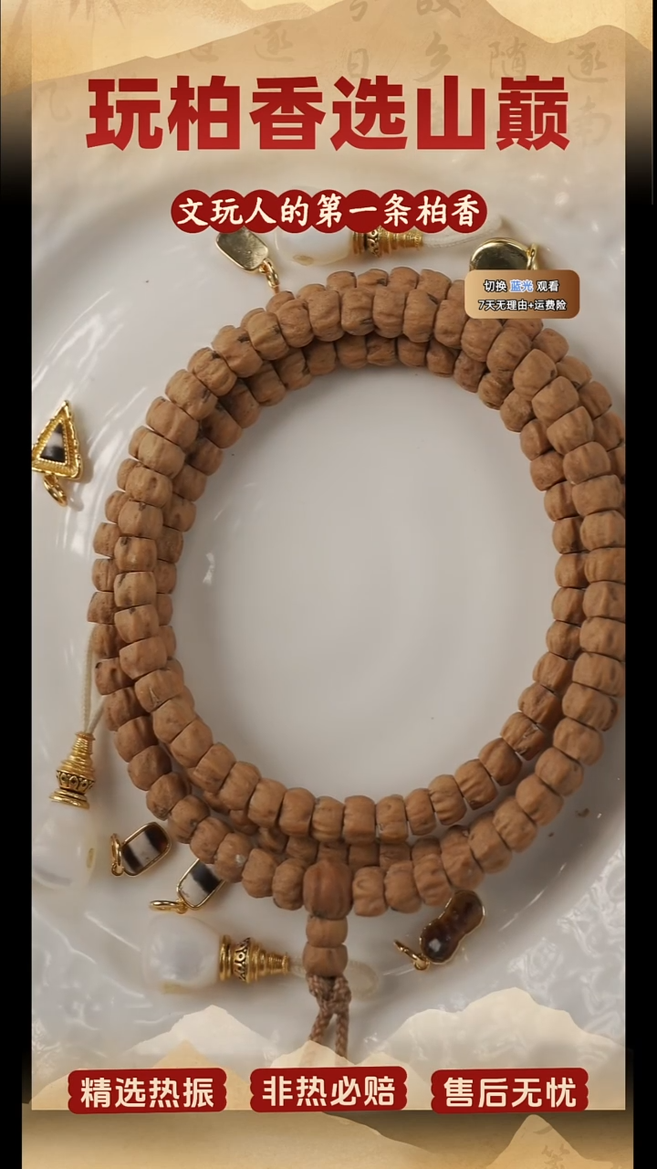 吊坠柏香籽/百香籽柏香籽一条