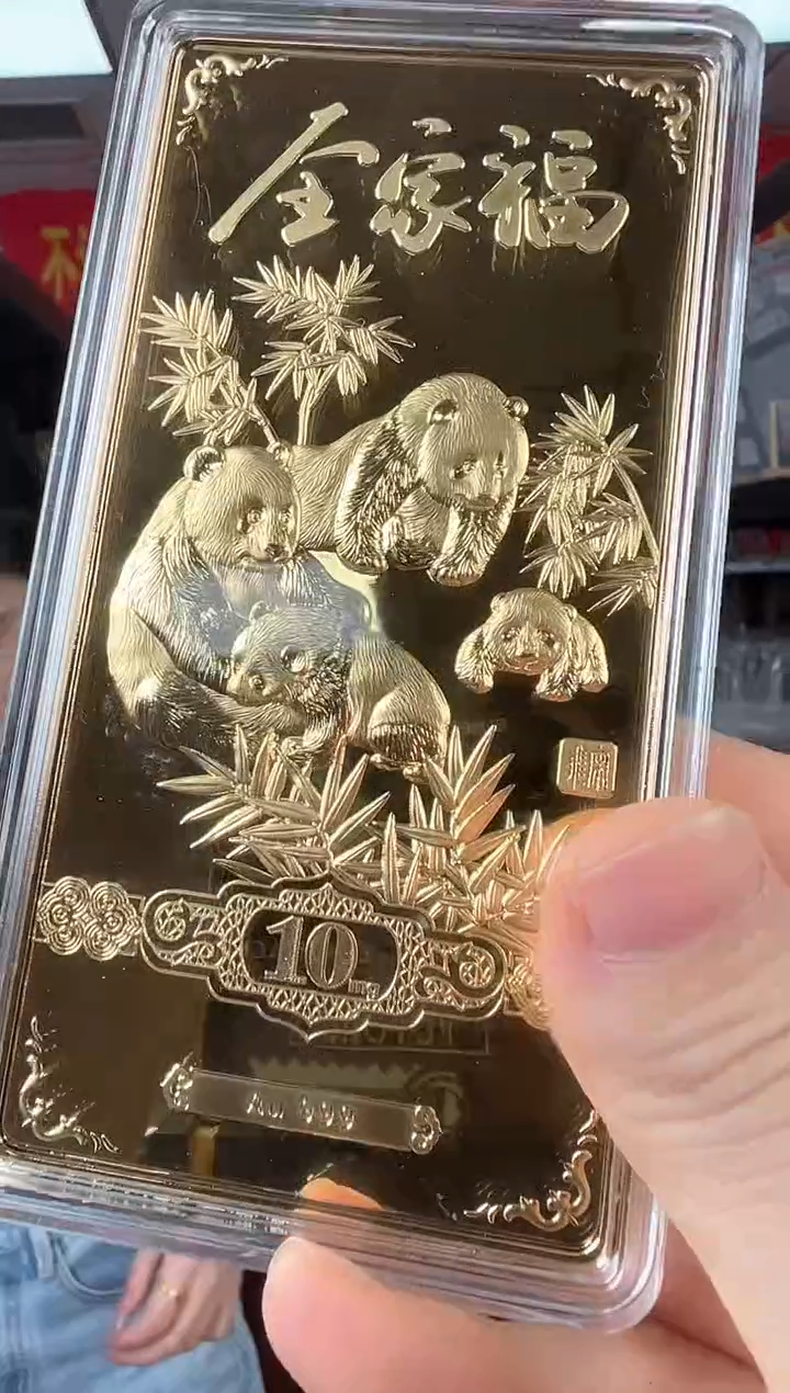 熊猫全家福 纪念砖 收藏