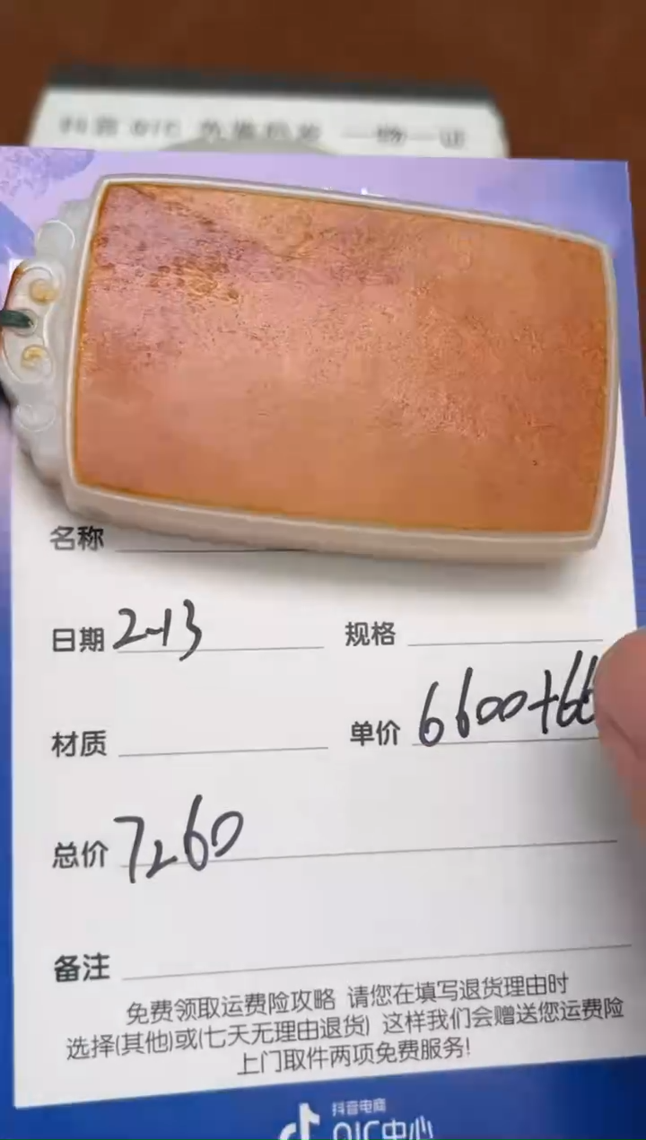 【闪购商品】和田玉2.13GZ多样性拍一发一未镶嵌96