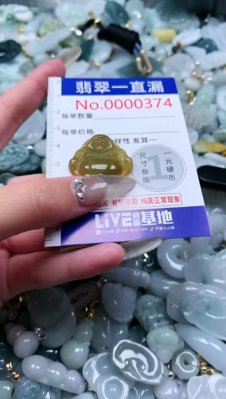 【闪购商品】翡翠吊坠(不含链)未镶嵌374