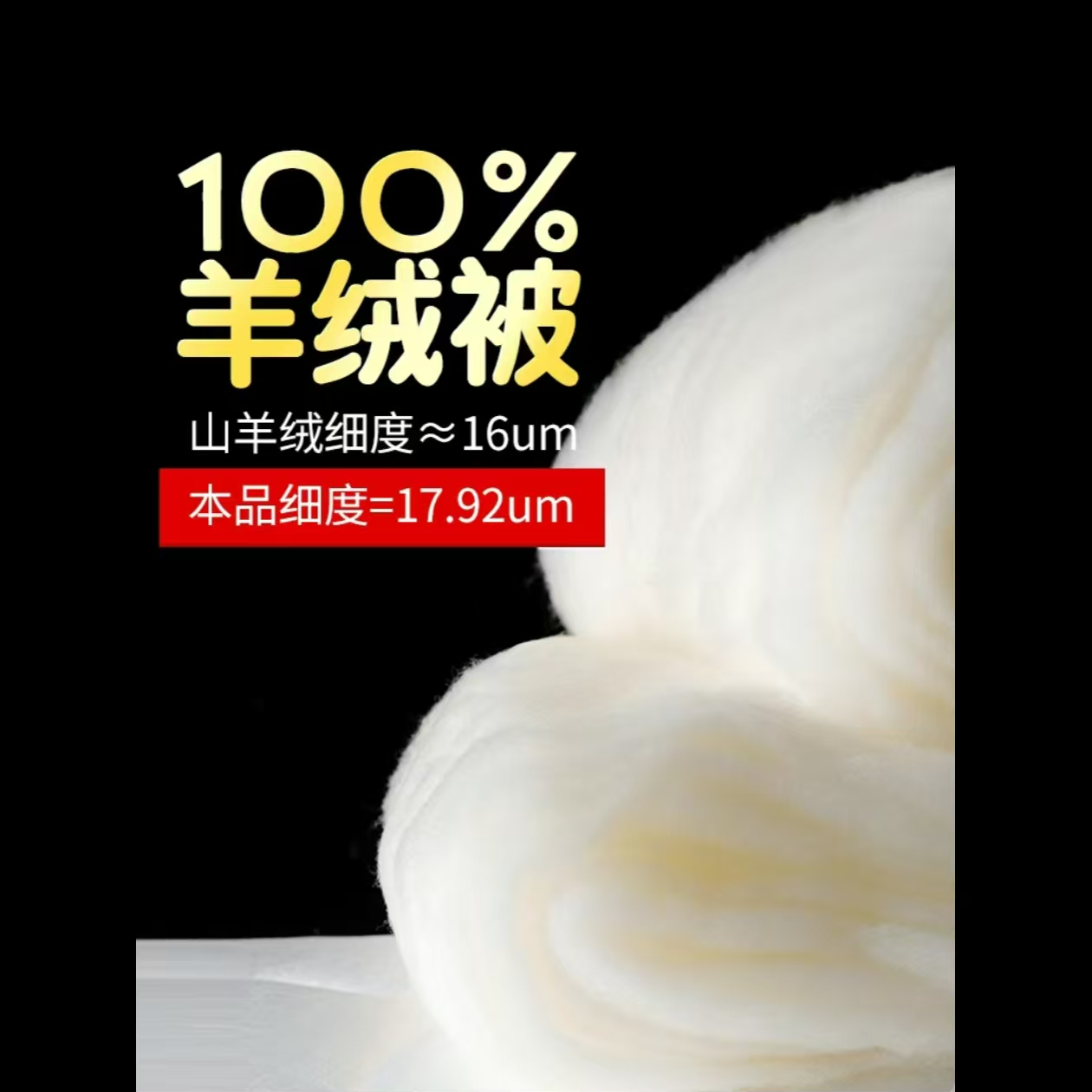 羊绒絮片 50克厚度 幅宽1.5米 双面无纺布 做衣服更美观