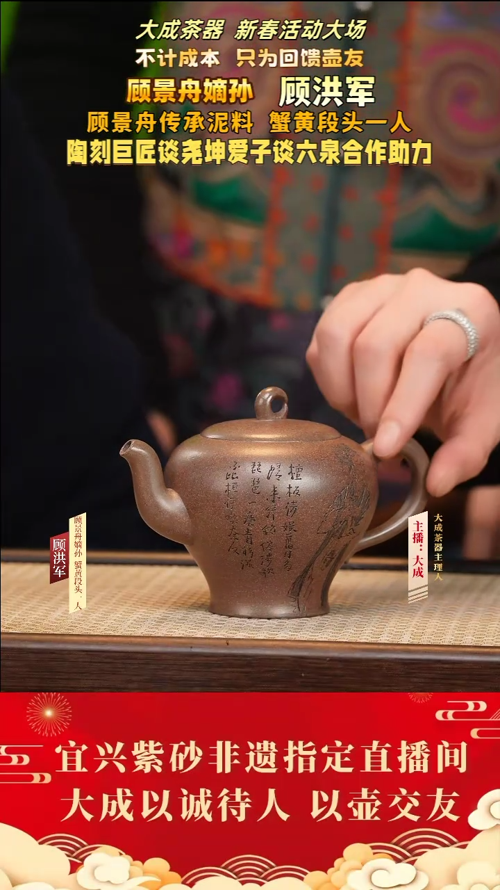 【闪购商品】紫砂茶壶48号顾洪军 鸣远传砂 260cc左右