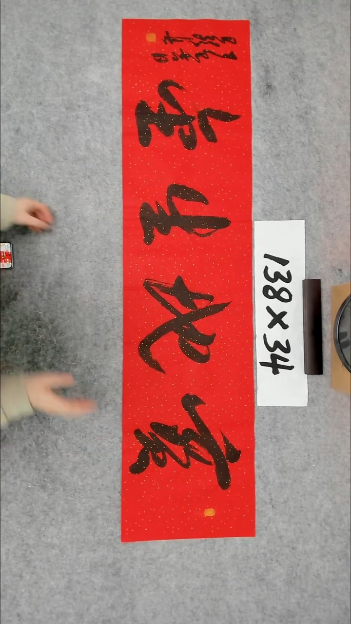 书法吕老师书法作品