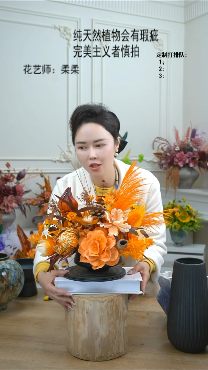 福利永生干花17号（花瓶+橙色）