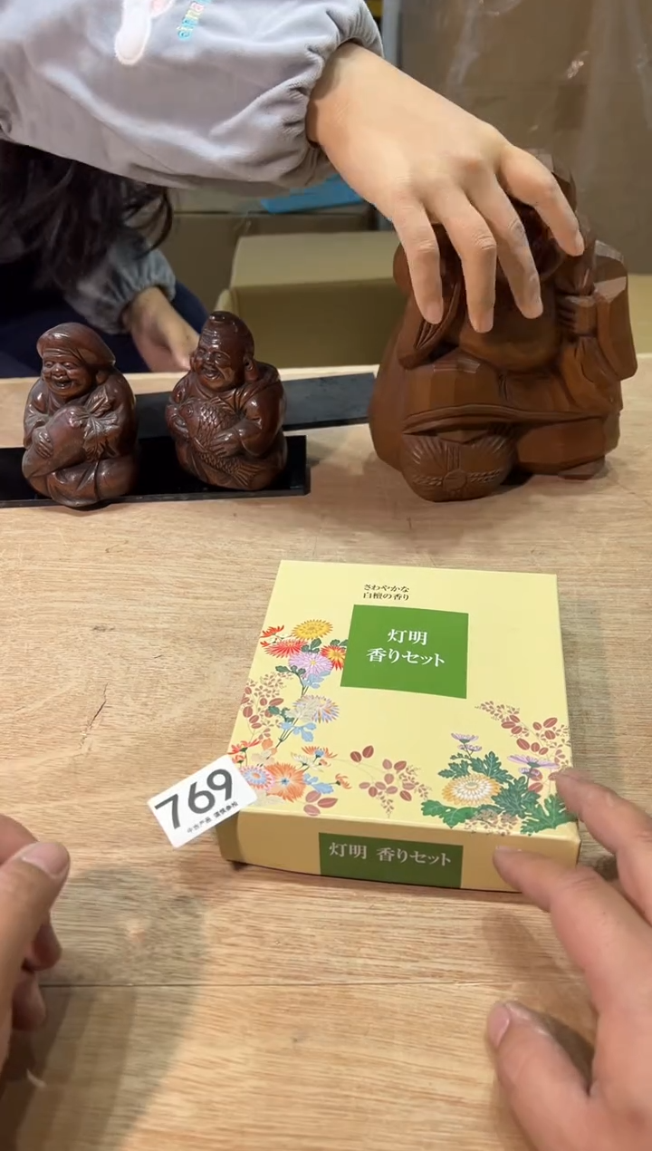 十**?769 茶道零配  