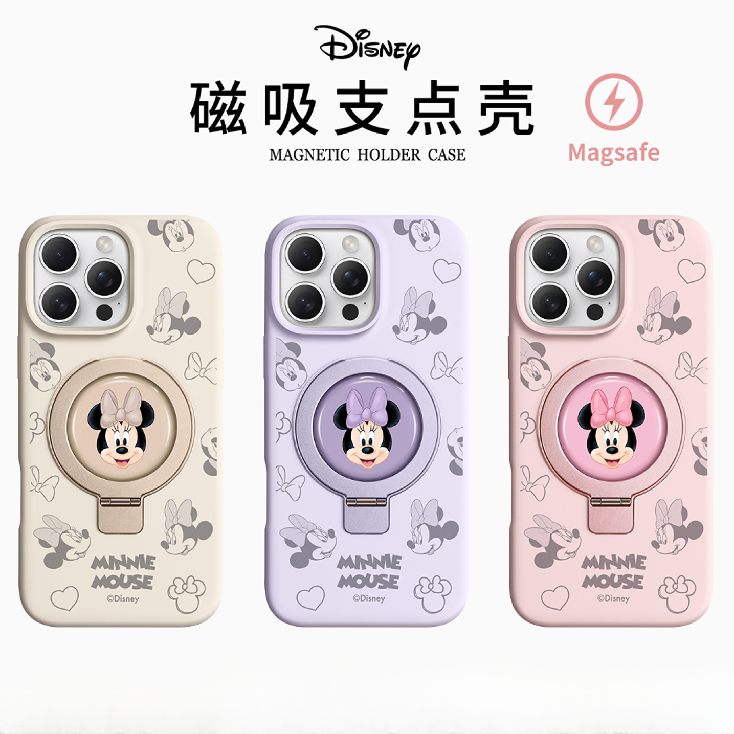 迪士尼正版液态支架磁吸壳适用iPhone16ProMax防摔手机壳/15苹果