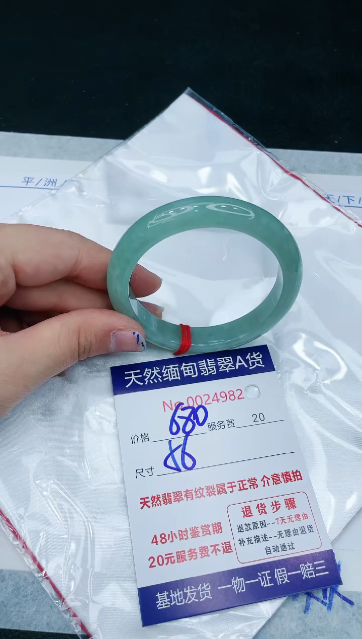 【闪购商品】翡翠手镯未镶嵌1111111111