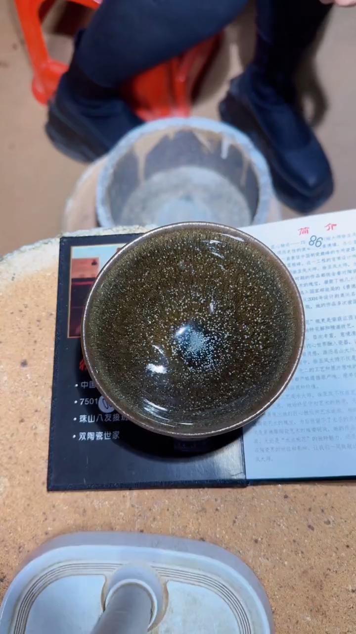 【闪购商品】茶盏中工美-徐亚凤1