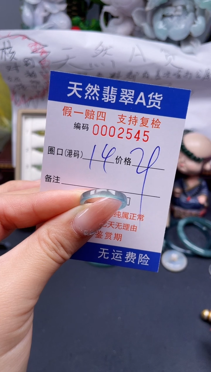 【闪购商品】翡翠戒指未镶嵌14*2545........
