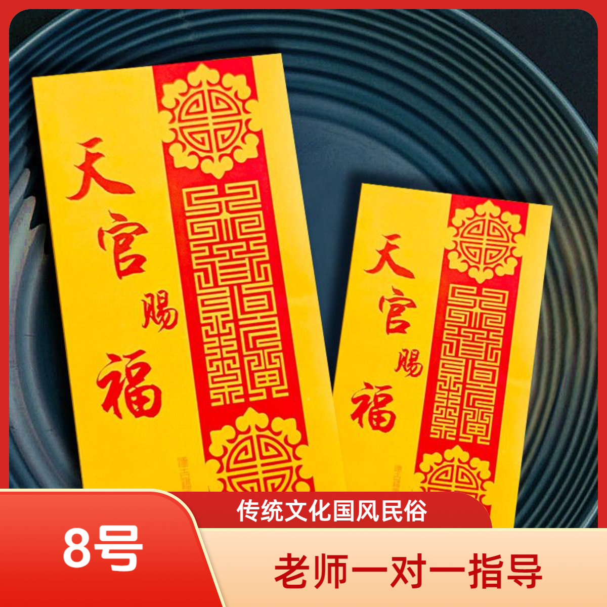 8号【2025年  老师推荐】信封   福袋   香囊   挂件