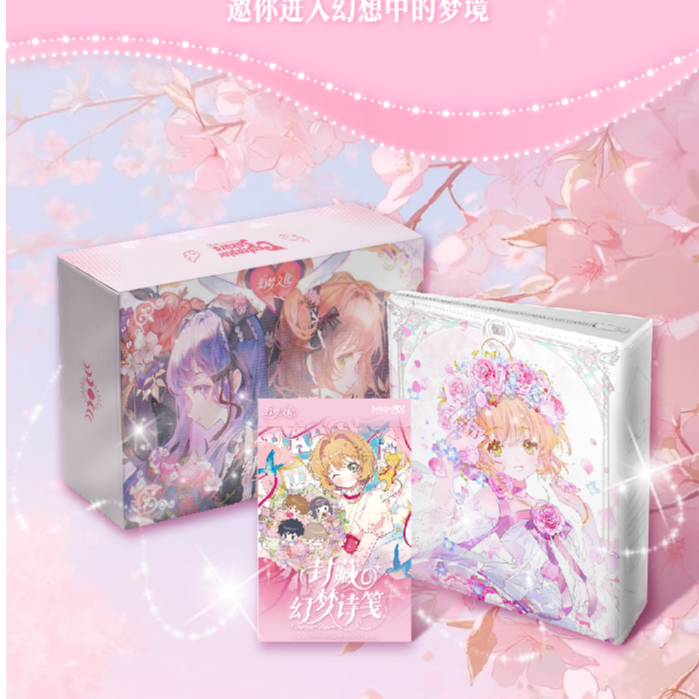 【新人浮浮】幻梦文化魔卡少女樱《封藏の幻梦诗笺》信封式收藏卡