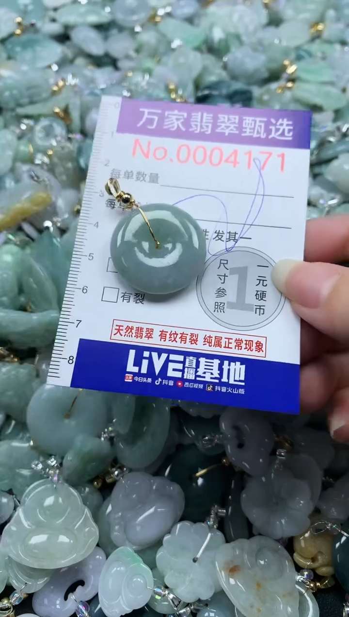 吊坠(不含链)未镶嵌翡翠4171