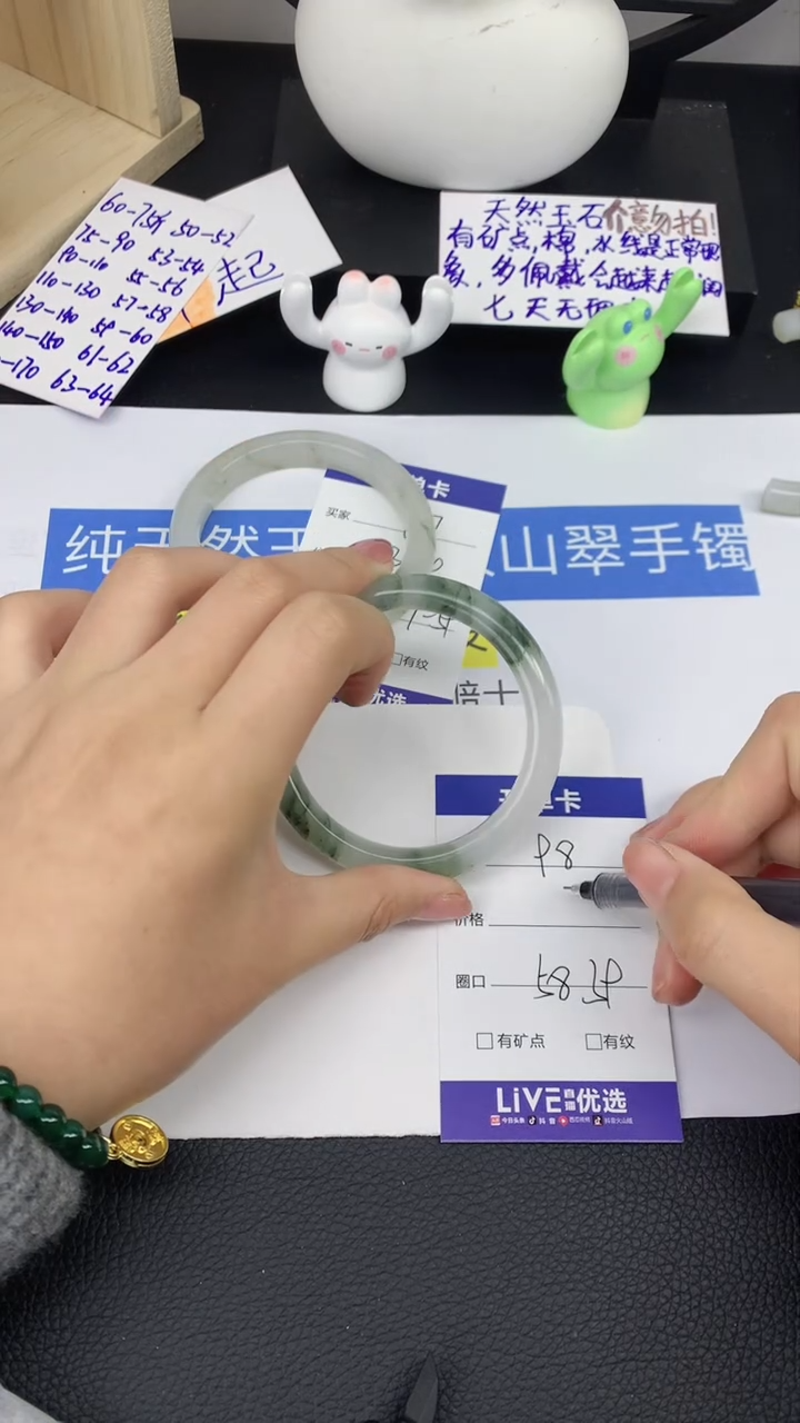 【闪购商品】石英质玉手镯未镶嵌98